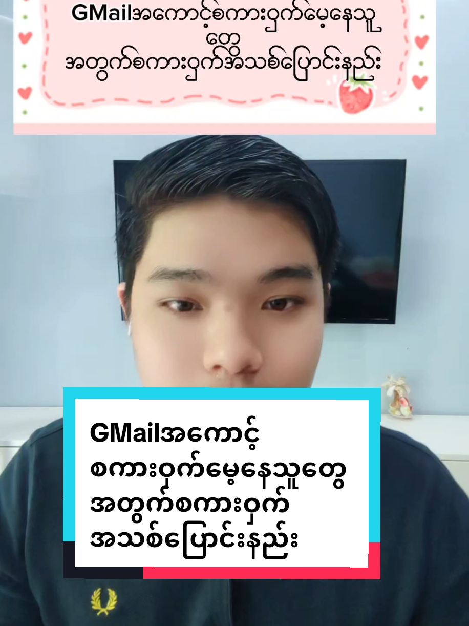 #howtotiktok  GMailအကောင့်စကားဝှက်မေ့နေသူတွေအတွက်စကားဝှက်အသစ်ပြောင်းနည်း #tiktokuni   #viral    #tiktokforyou   #myomyoamicellmyanmarknowledge 
