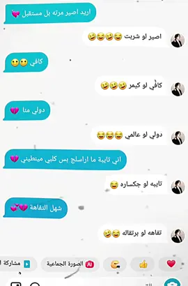 من اصير محششه عل صديقتي ✌🏻😂