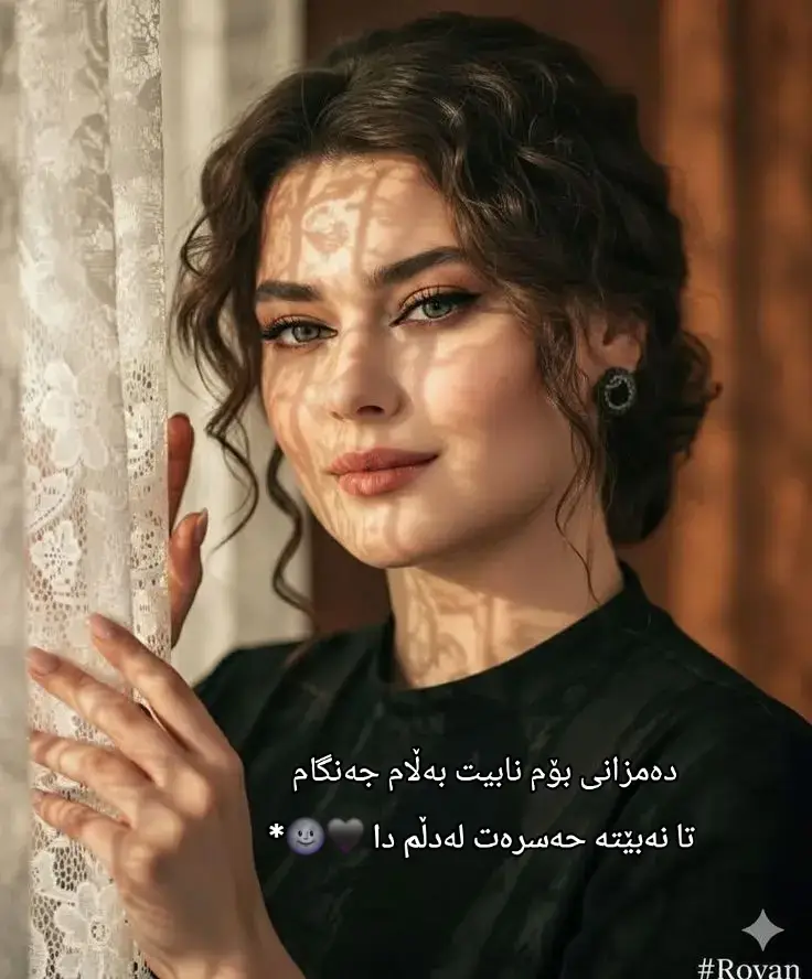 تا نەبێتە حەسرەت🌚#ئەکتیڤبن🥀🖤ـہہـ٨ــہ #foryou #fyppppppppppppppppppppppp 