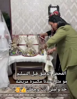 #لايكاتكم_تسعدني_رمزيات_يوميات_تعليقاتكم_تهمني #زواج #زفة #عروس #نساء_من_هذا_الزمن 