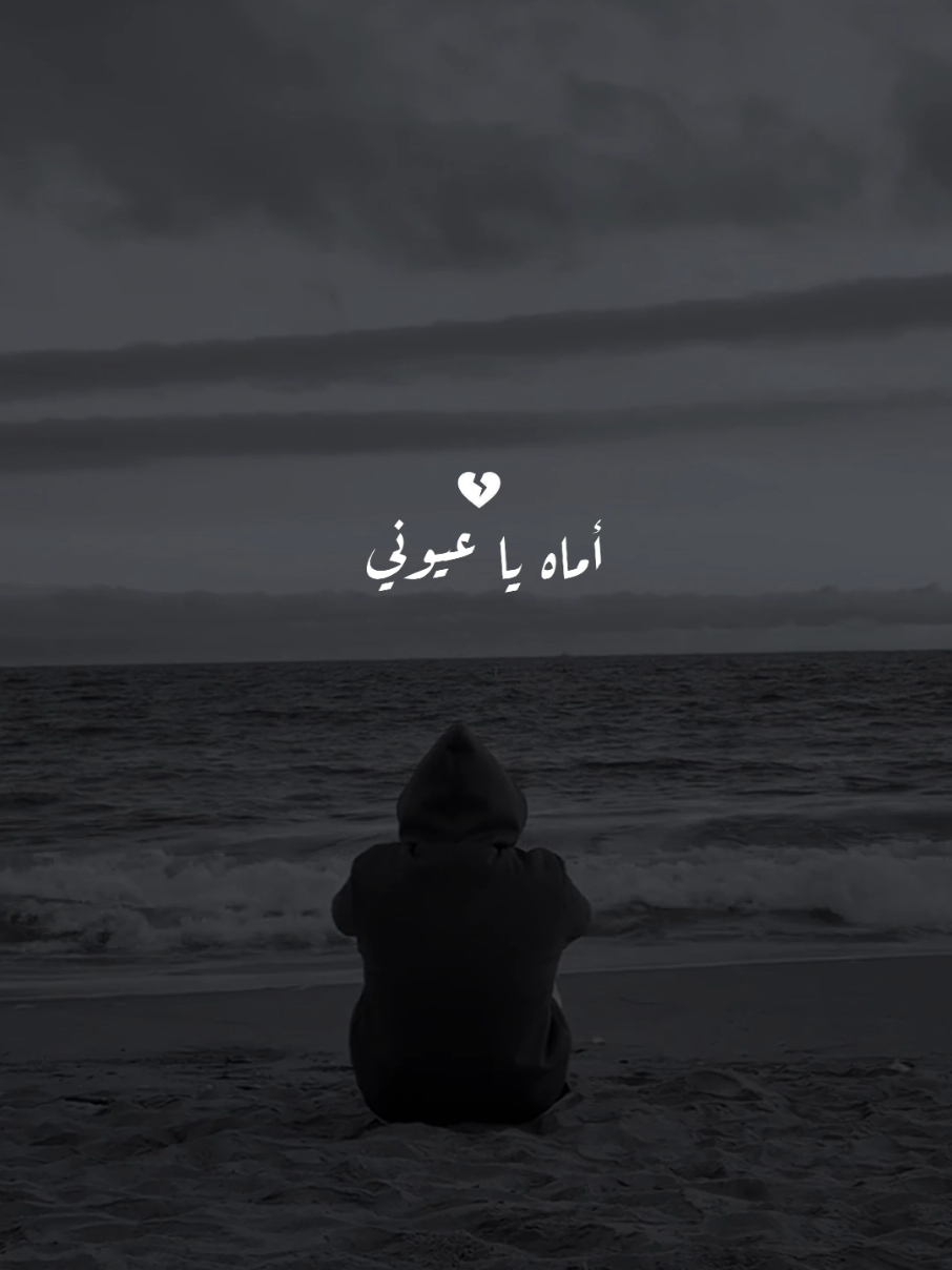 أماه يا عيوني #أماه_يا_عيوني #بدون_موسيقى #nasheed #نشيد #أماه 