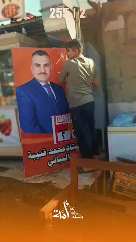 حبك يا أبو ياسين رسخ في قلوب الناس، ما الذي فعلته حتى أحبّوك بهذا الإخلاص؟ يبدو أن الوفاء والعمل الصادق لا يخفى على أهل بهرز، فحبّهم لك شهادة على طيبتك وخدمتك لهم.