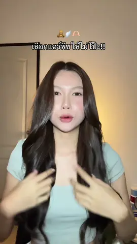 และที่สำคัญแฮร์พีชนี้ตรงปกลองให้แล้วว #แฮร์พีช 