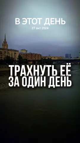 #ВэтотДень
