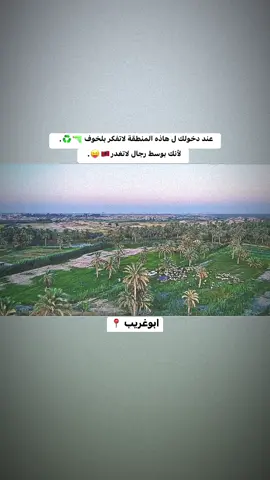 مصنع الرجال ♻️🩷.   #مشاهدات100k🔥 #explore #العراق #ابوغريب #مشاهدات 