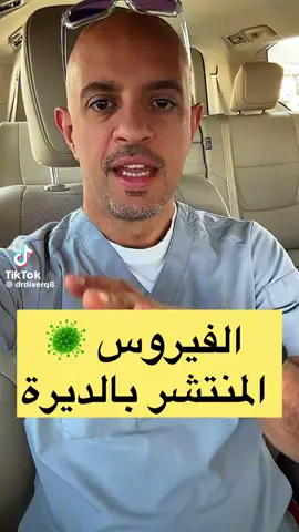 فعلا هالفتره عندنا نفس الوضع 😳🚨