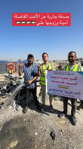 #غزة_فلسطين #غزة_العزة🇵🇸 #فلسطين🇵🇸 