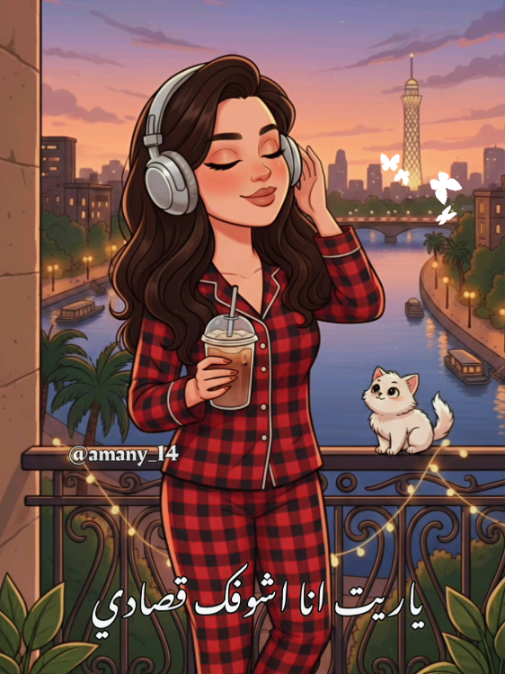 ياريت انا اشوفك قصادي ❤️. #عمرو_دياب #music  #tik_tok #viralvideo #fyp 