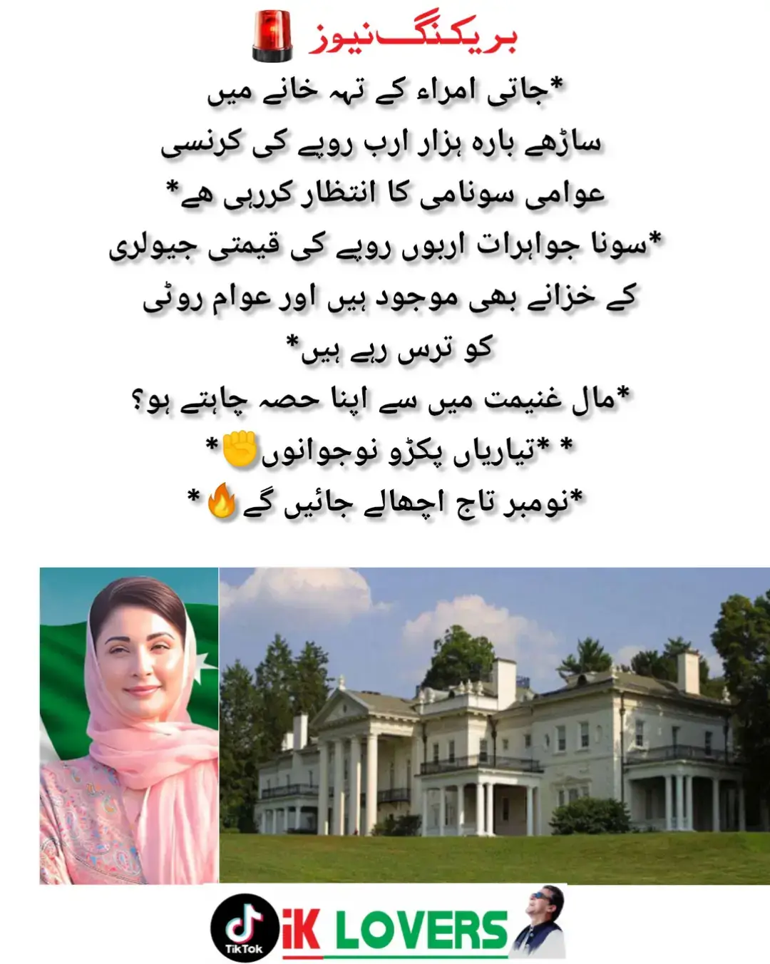 #foryoupage❤️❤️ #100kviews #viralmyaccount🙏🙏😚😘 #needyoursupport #pti_zindabad 