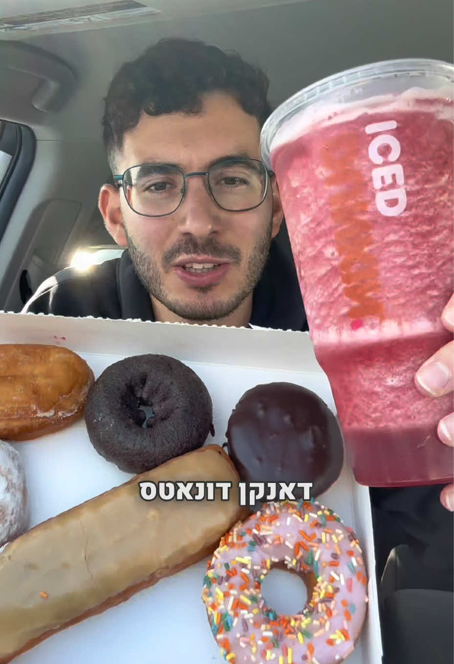 טועם את כל הרשתות מזון מהיר בארצות הברית / דאנקן דונאטס 🍔🔥 @Dunkin' 