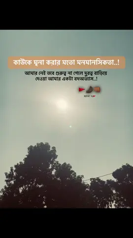 Mind It bbez..!💋 #rifat #foryoupage #rifatyz #tiktokviral #fypppppppppppppppppppppppppppppppppppp 