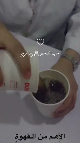 تبتهج الروح بعُمق والسبب كوب قهوه☕️ #