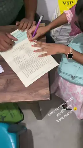 ভালোবাসা পূর্ণতা পাওয়ার জন্য জীদ আর, ইচ্ছার প্রয়োজন ☺️