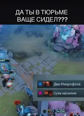 #dota2 #dota #дота #дота2 #game 