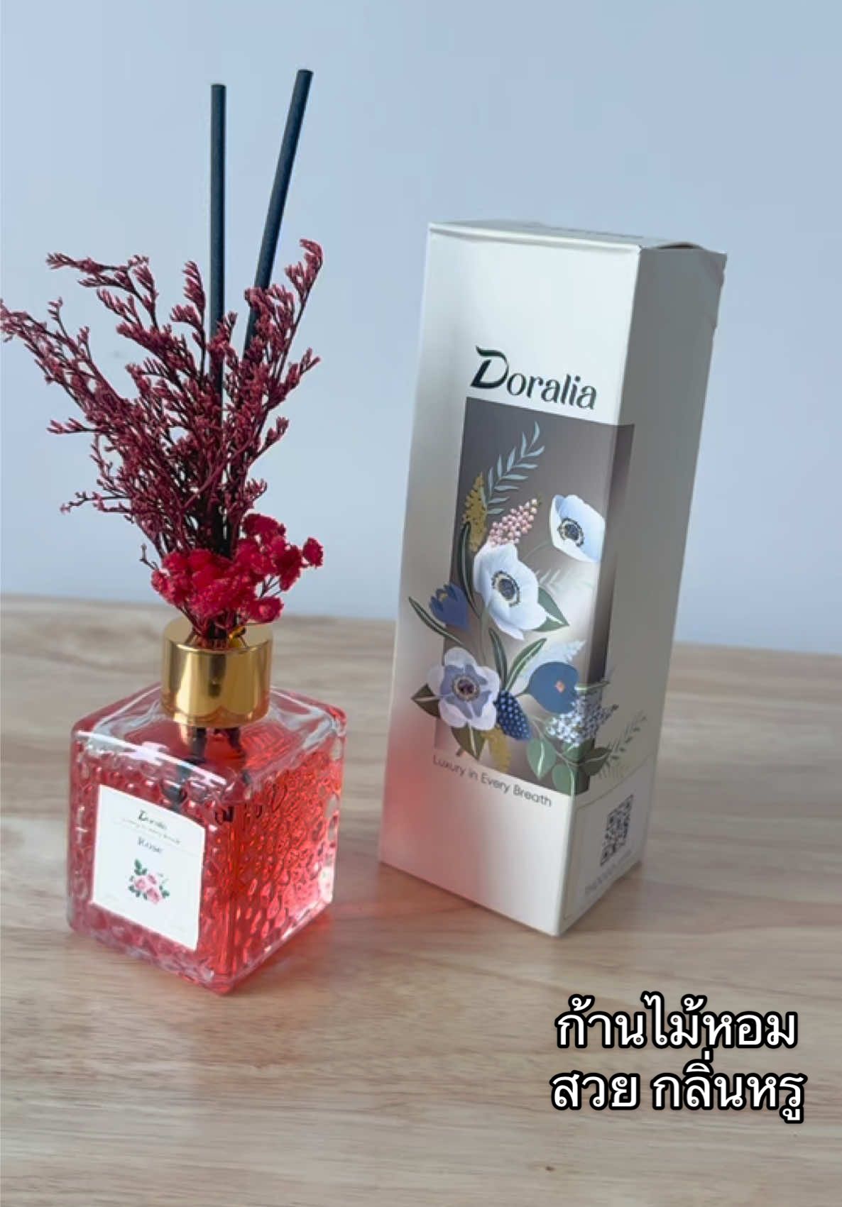ก้านไม้หอม Doralia ดีไซน์สวย กลินแชงกรีล่า หอมหวานละมุนผู้ดีดีมาก #ก้านไม้หอมปรับอากาศ #น้ําหอมปรับอากาศ #ก้านไม้หอม #บ้านหอม