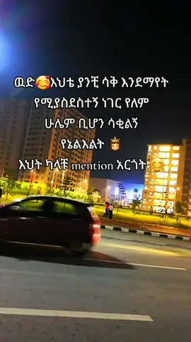 #viraltiktok #habeshatiktok #ፍቅር💓ብቻ🥀🦋🥀🕊️🔐 #foryou 