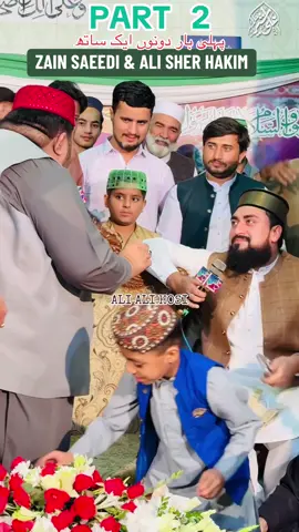 PART 2  MOST TRENDING KALAAM. Collaboration ZAIN SAEEDI & ALI SHER HAKIM. ALI ALI HOSI.. #viral #foryou #alisherhakim #zainsaeedi #alialihosi @Asif Amin Sahil @Ali Raza Noori Official @Sultan Ateeq Rehman ✅ @Zain Meesmi 