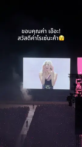 คนไทยป่ะเธออออ5555555🩷🖤 @ROSÉ #roséblackpink #deadlineinbangkok #blackpink #deadlineworldtour #rosé 