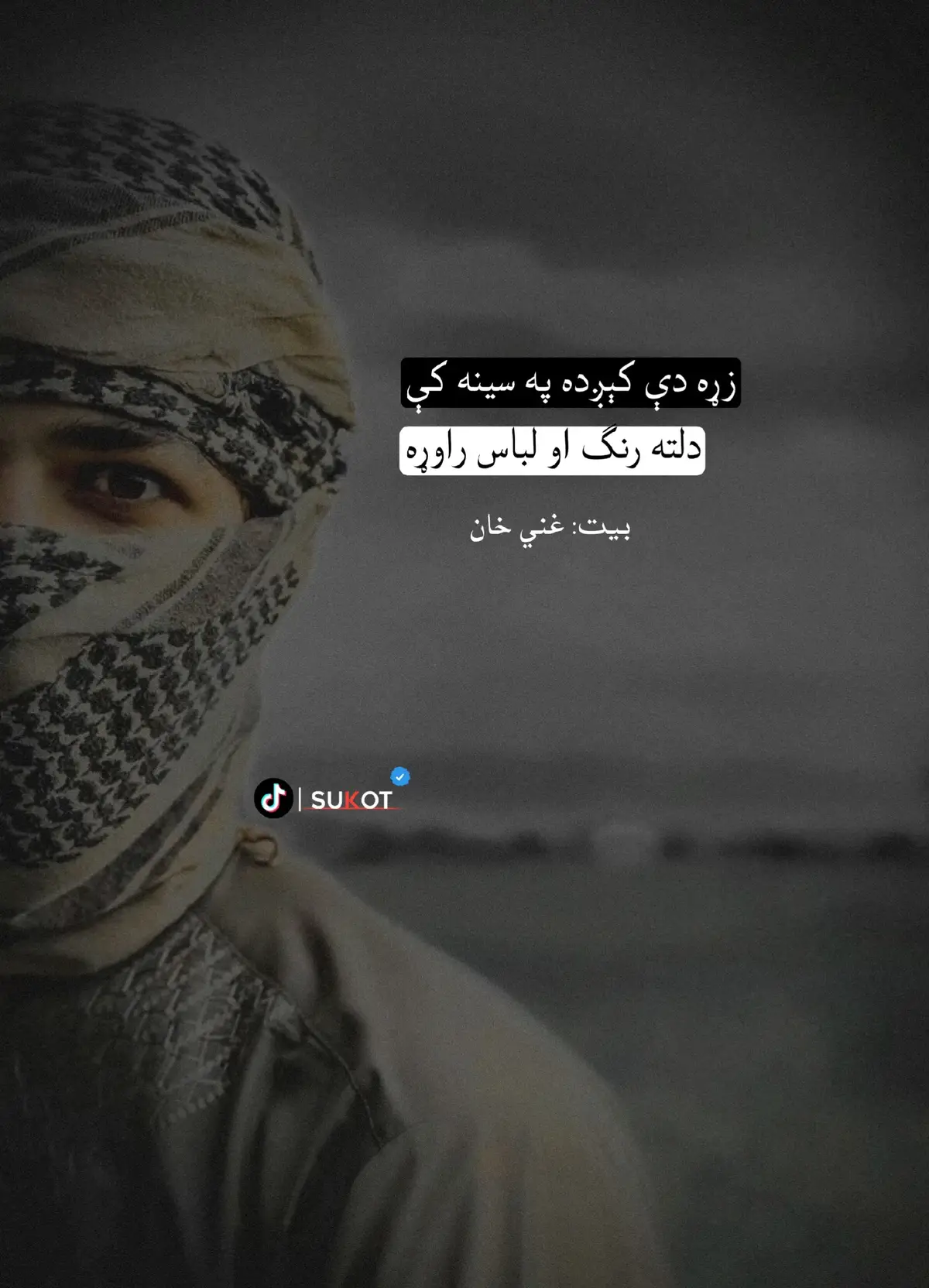 #creatorsearchinsights #foryou #fyp #foryoupage #sukot @انتقام🚩 