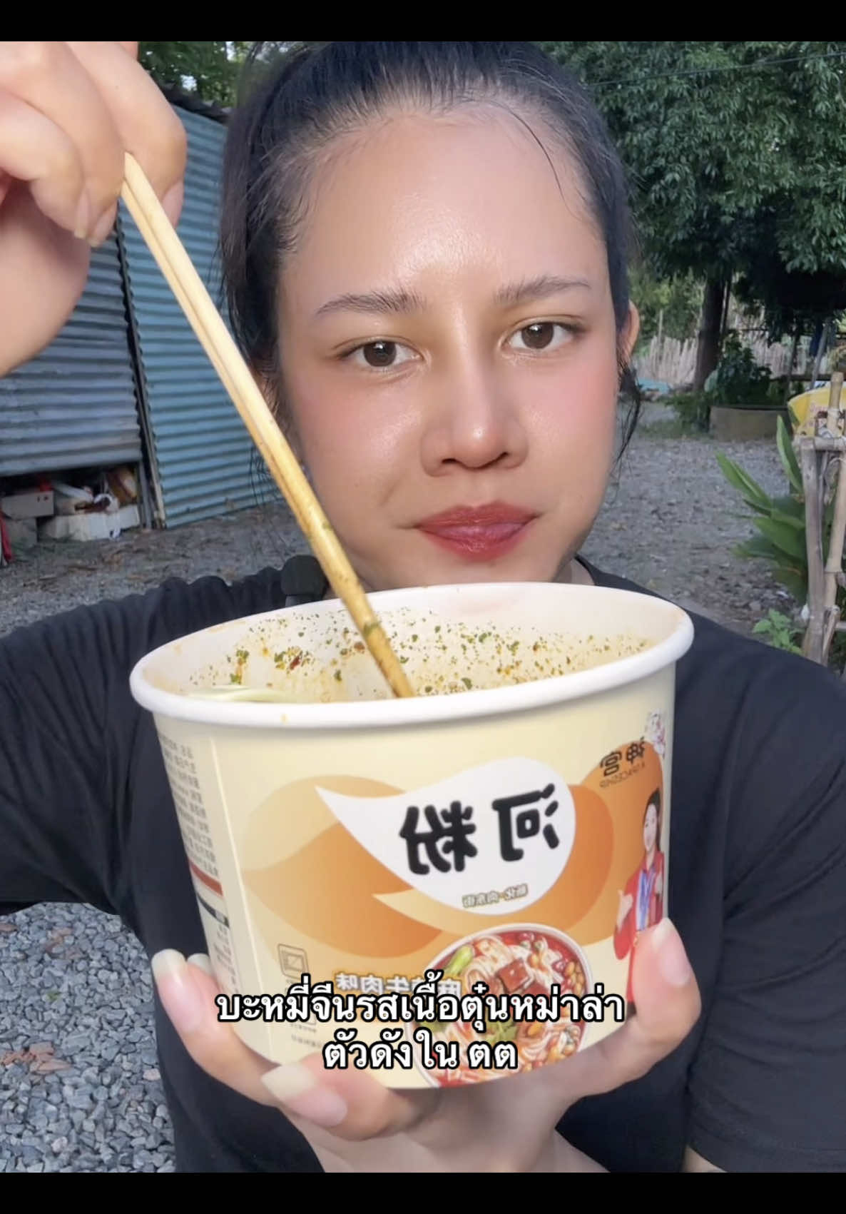 ลองกันยัง #บะหมี่จีนเนื้อตุ๋นหม่าล่า #อร่อยบอกต่อ #กินกับtiktok #ฮิตในtiktok 