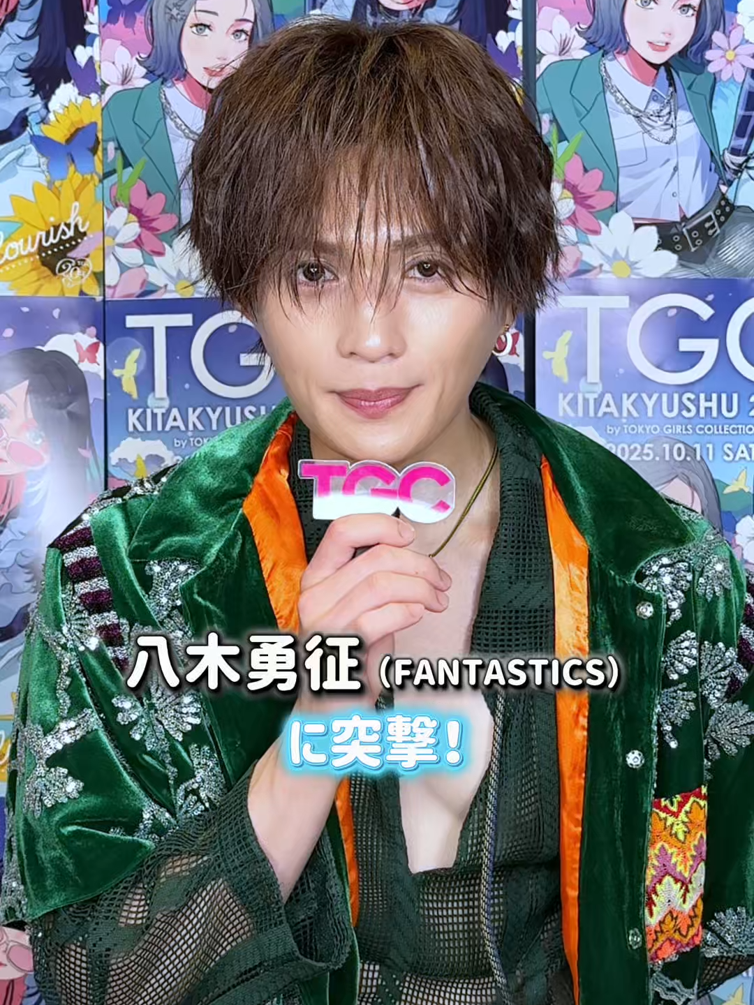 みんなステージ見てくれた？💫 🩵TGC 北九州 2025🩵 #八木勇征 #FANTASTICS  #TGC北九州 #TGC #TGC20th @fantastics_official