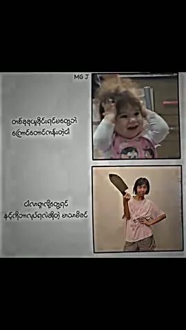 #အဲ့လို့ပါဆို😁😁😁😂😂😂 #ဒီတစ်ပုဒ်တော့viewများပါစေကွာ🥲😞 