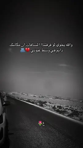 @اسماعيل الحمود 🎖️ #راح_ماقال_الوداع💔🫂#مالي_خلق_احط_هاشتاقات #مالي_خلق_احط_هاشتاقات #مالي_خلق_احط_هاشتاقات #اكسبلورexplore 