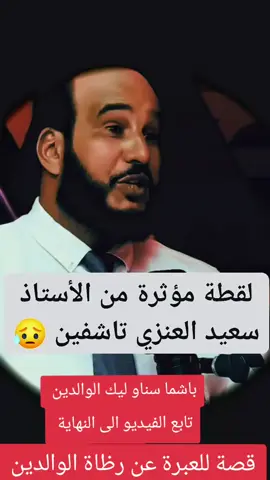 #فرنسا🇨🇵_بلجيكا🇧🇪_المانيا🇩🇪_اسبانيا🇪🇸 #تحياتي_لجميع_المشاهدين_والمتابعين #رظاةالوالدين 
