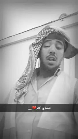 من اشتاك ما الكاك💔😓 #اكسبلور_فولو #تفاعل #متابعه #ترند_زياد_الشاهري @فيصل 