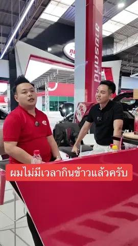 ผมไม่มีเวลากินข้าวแล้วครับ #คุณพ้งผู้นำมาตรฐานรถมือสอง#คุณพ้งผู้นํามาตรฐานรถมือสอง#เต็นท์รถมือสอง##ceoเต็นท์คุณพ้ง
