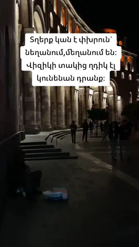 #yerevan #armenia #hayastan #ռեկ 