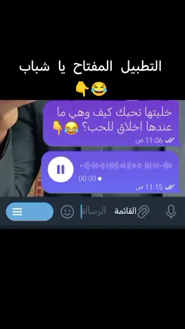 طبلو طبلو 😂😂😂