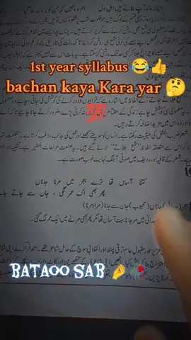 bachan kasa study Kara 🤔💯  #tiktok #tiktokpage #fyp 