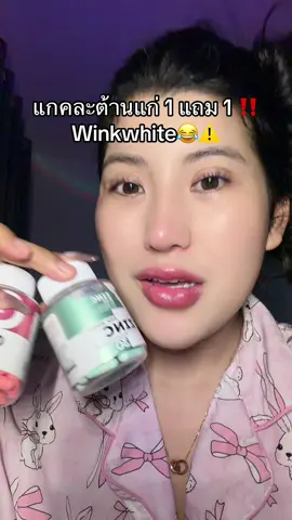 #ต้านแก่ #ชะลอวัย #โปรแรงแบบตะโกน #ของดีบอกต่อ #รีวิวบิวตี้  @ชอบรีวิว🧺🌷 