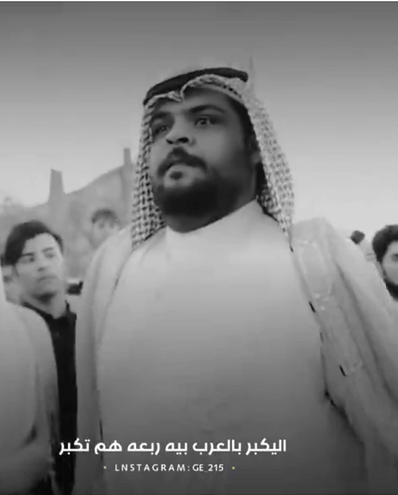 اليكبر بالعرب بيه ربعه هم تكبر #هوسات #مهاويل_الجنوب #فايز_البدري 