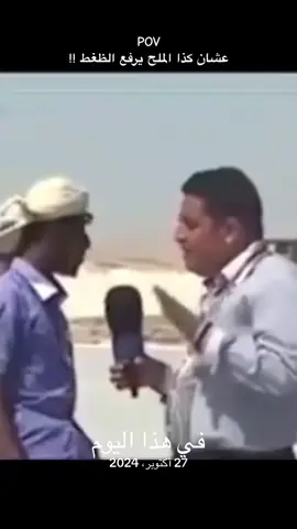 كيف يتم استخراج الملح 😭😂 نأكله في البطون #prankvideo #ردة_فعل #كوميديا_comedy #تحشيش_للضحك #مصر_السعوديه_العراق_فلسطين_اليمن_عمان_لبنان_فلسطين_الاردن_الكويت_سوويا_تونس_الامارات_الحزائر_المغرب 