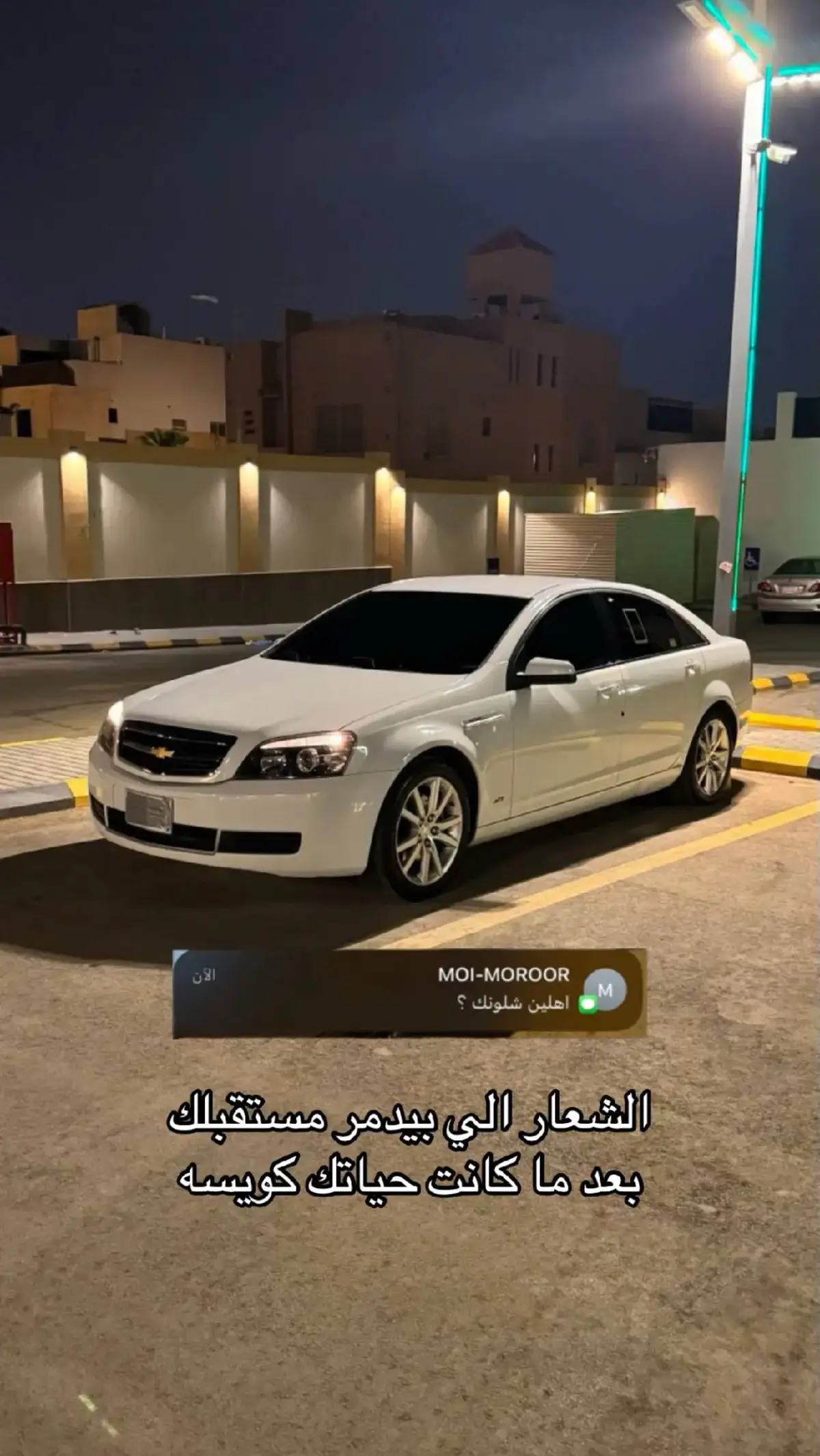 #كابرس2016 #القصيم #حايل #كابرس_ابيض #الرياض 