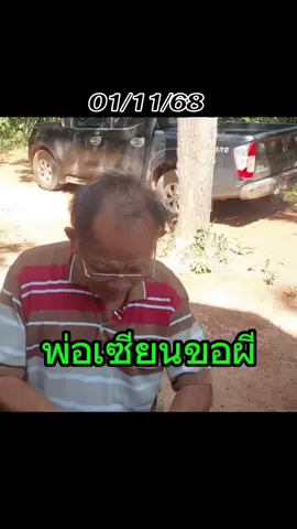 #พิกัดลับอุดร #เบิกทรัพย์ #กระเเสมาเเรง 
