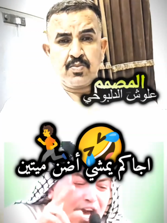 شنهي من تريله هاي تمشي٢٠٠..؟ #المصمم_عـلوش_الدلبوحي_شعر_ودرامي #اكسبلور #شعر #ستوريات_علوش_الدلبوحي😔🖐 @أبو جويده الكناني✌✈️🇮🇶 @عباس قاسم 