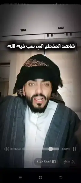 اي شخص يدافع عنه بعدهاذالاثبات لاتلوم الانفسك شاهد ادم مارتن يسب الرب @حسام السالمي حساب احتياط @الجوكر🇵🇸اليماني🇾🇪 @يحيى مجلي🇾🇪 #CapCut မင်္ဂလာပါ Tiktok၊ ဤအကောင့်သည် ဖိုရမ်အချက်ပြမှုမ🔥မင်္ဂလာပါ Tiktok၊ ဤအကောင့်သည် ဖိုရမ်