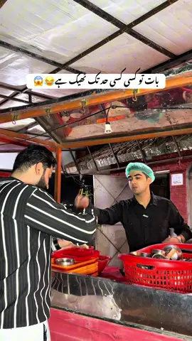 Funny viral video😂🤪🤣#tiktok #trending #shahidvlogstv #comedy #foryoupage 