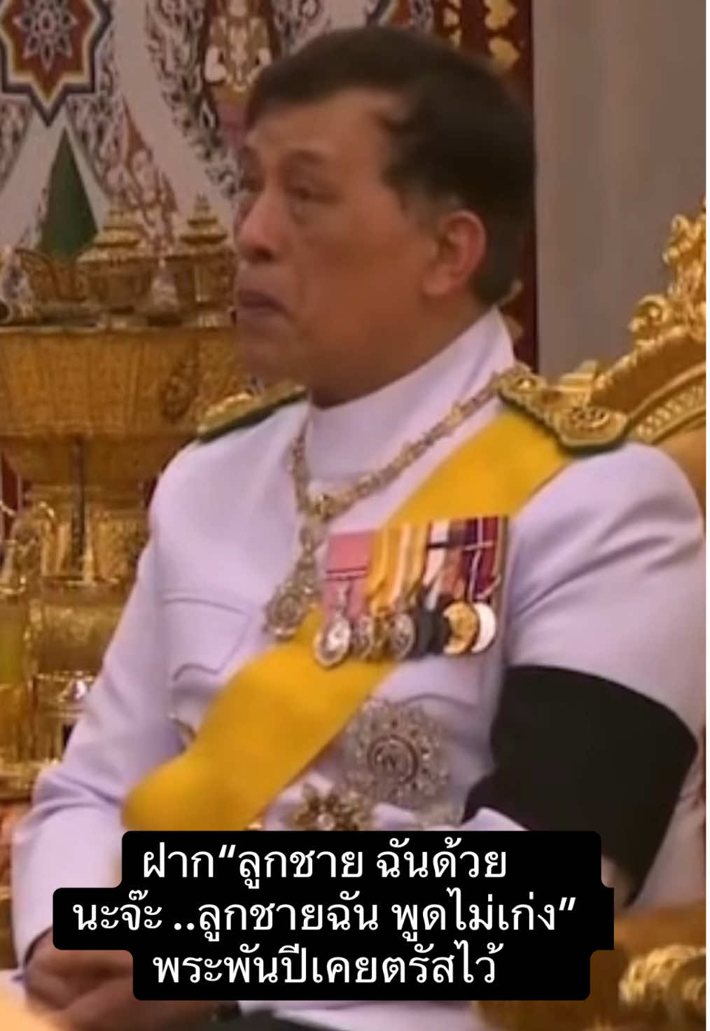 #น้อมรำลึกในพระมหากรุณาธิคุณ #สถิตในดวงใจตราบนิรันดร์ #แม่แห่งแผ่นดิน #เย็นศิระเพราะพระบริบาล #ในหลวงรัชกาลที่10 