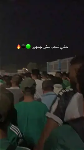 الاهلي وطن واحني لبينا النداء#لاهلي_فوق_الجميع #لاهلي #لاهلي_طرابلس_زعيم_الانديه_اليبيه🔥💚 #لاهلي_عشق_لا_ينتهي 