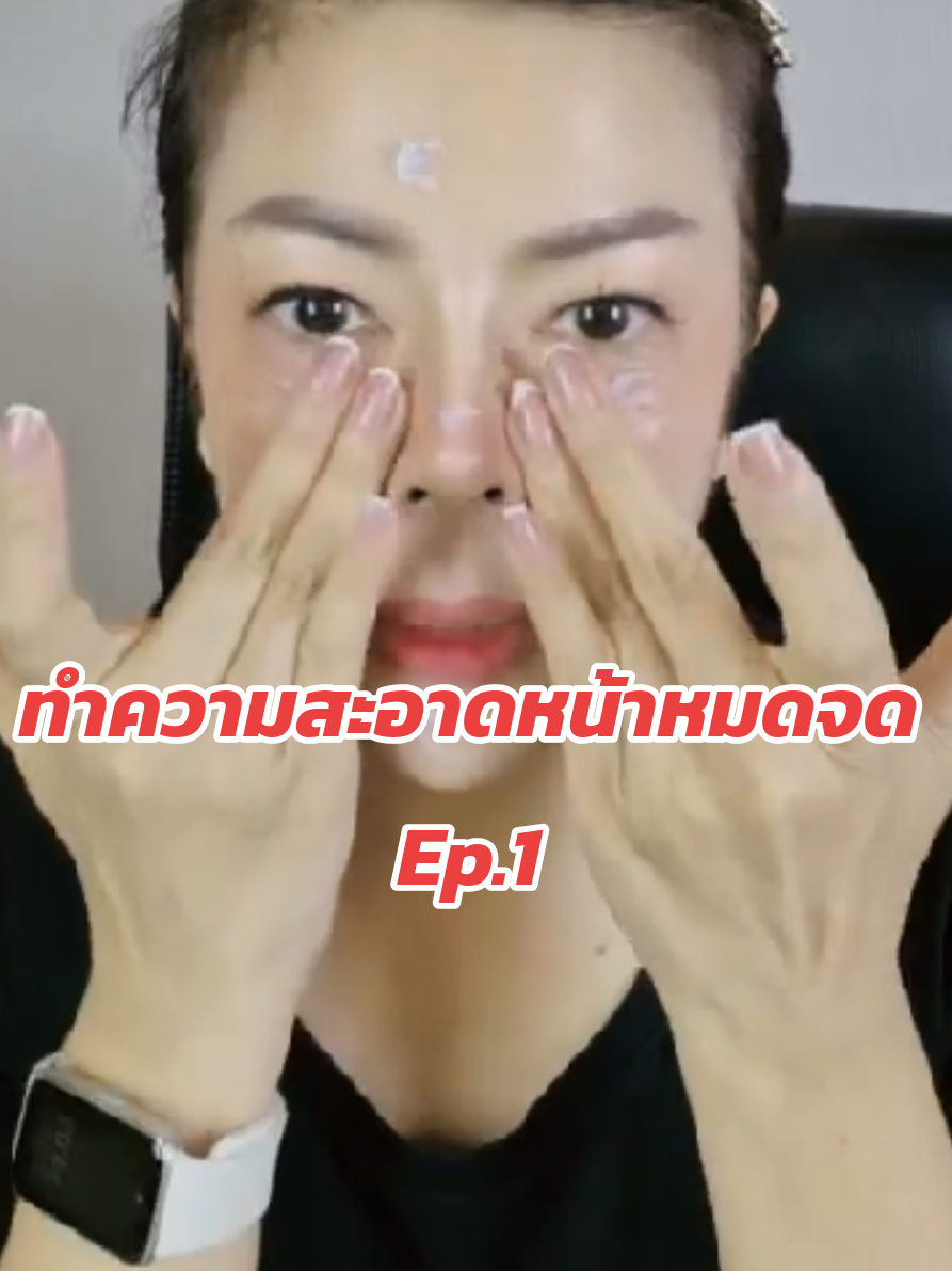 #cleansing #พี่น้อง #bayha #tiktoklive #beauty 