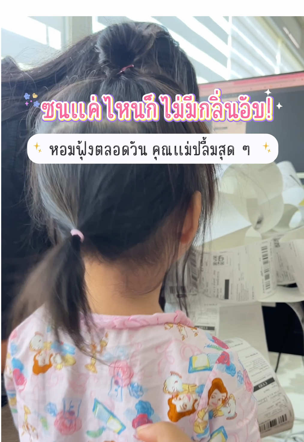 ให้ทุกวันของลูกรักของสดชื่น🌸 ##kidperfumed##น้ำหอมลูกรัก##สเปรย์น้ำหอมเด็ก##น้ำหอมเด็ก##ของดีแม่และเด็ก