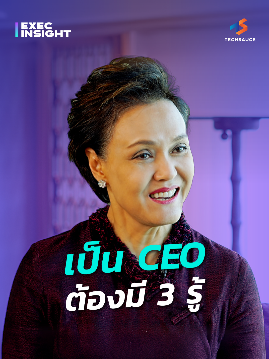 ผู้นำที่แท้จริงต้องรู้ว่าตัวเอง 