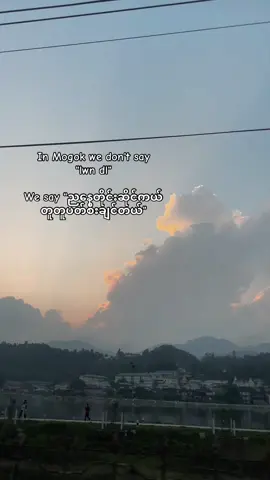A yn lwn dr bl:( #Mogok #Homesick #မိုးကုတ် 