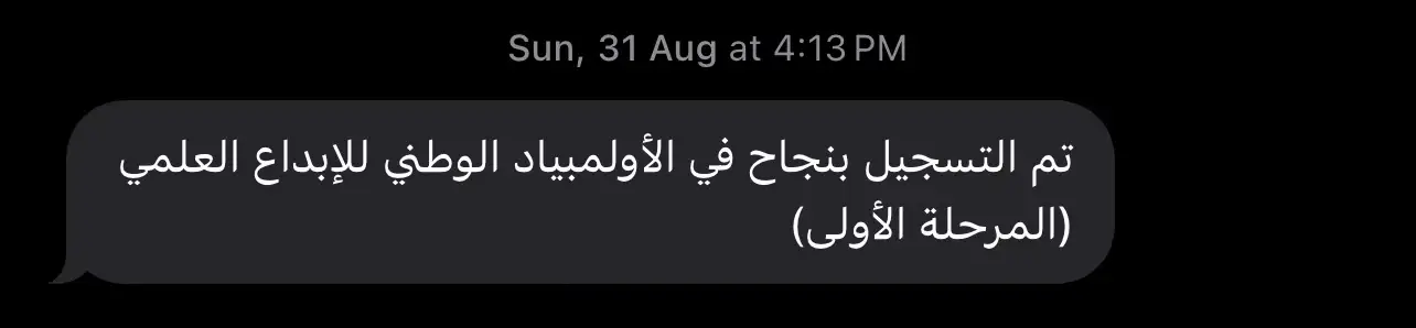 #موهبة #ISEF #ايسف #ITEX #riyadh 