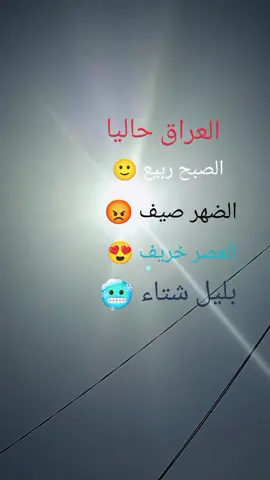 #اكسبلور #مشاهدات_تيك_توك #لايك__explore___ #الاجواء_الشتويه #فصول_الاربعه 