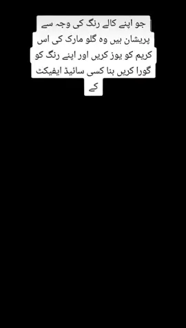 order on what's up number 03052670846 #InstantWhitening #WhiteningCare #BeautyTips #glowingskincare 